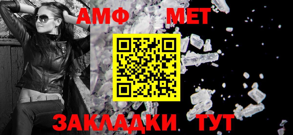Чебаркуль  Amphetamine  Вход с VPN  Амфетамин Premium 