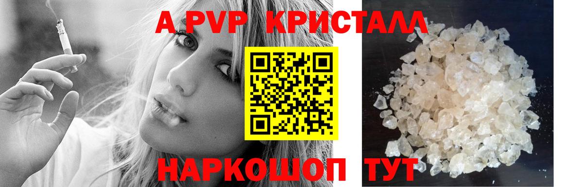Alpha PVP Соль  Вход с VPN  Альфа ПВП  APVP VHQ  Чебаркуль 