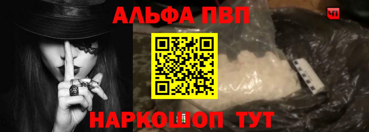 Альфа ПВП Соль Чебаркуль