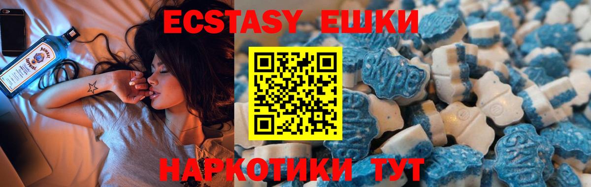 Экстази  даркнет сайт  Вход с VPN  Чебаркуль  Ecstasy ешки 