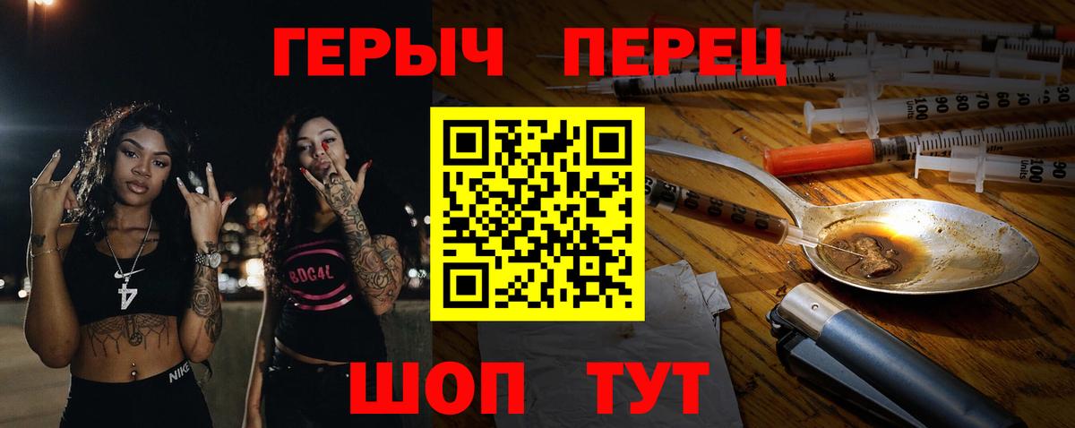 Героин белый  Героин  Чебаркуль  Вход с VPN 