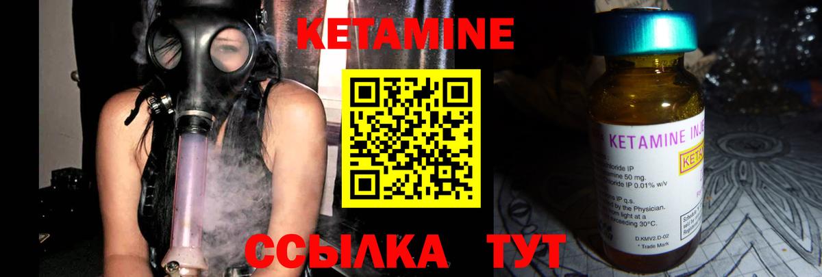 Чебаркуль  Кетамин VHQ  Кетамин ketamine  Вход с VPN 
