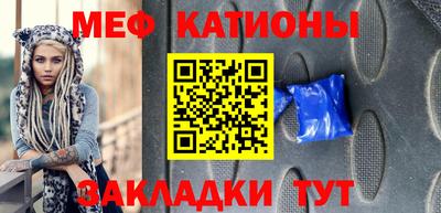 мефедрон Кулебаки