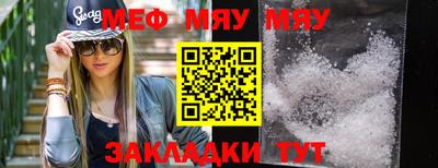 мефедрон Кулебаки