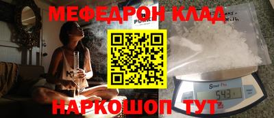 мефедрон Кулебаки