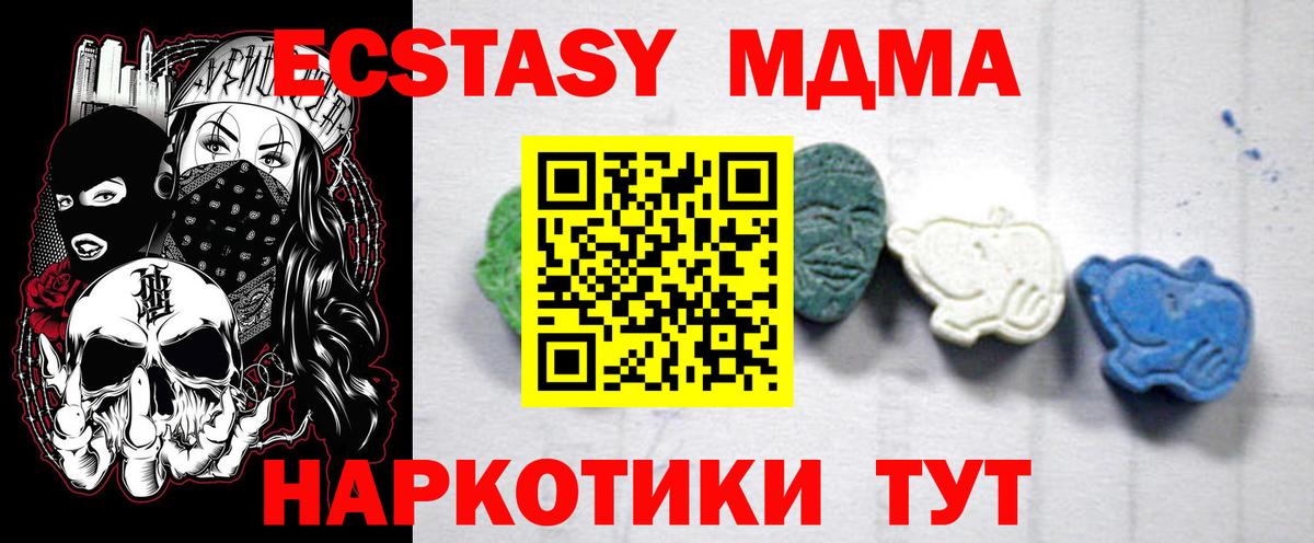 Чебаркуль  МДМА Molly  Вход с VPN 