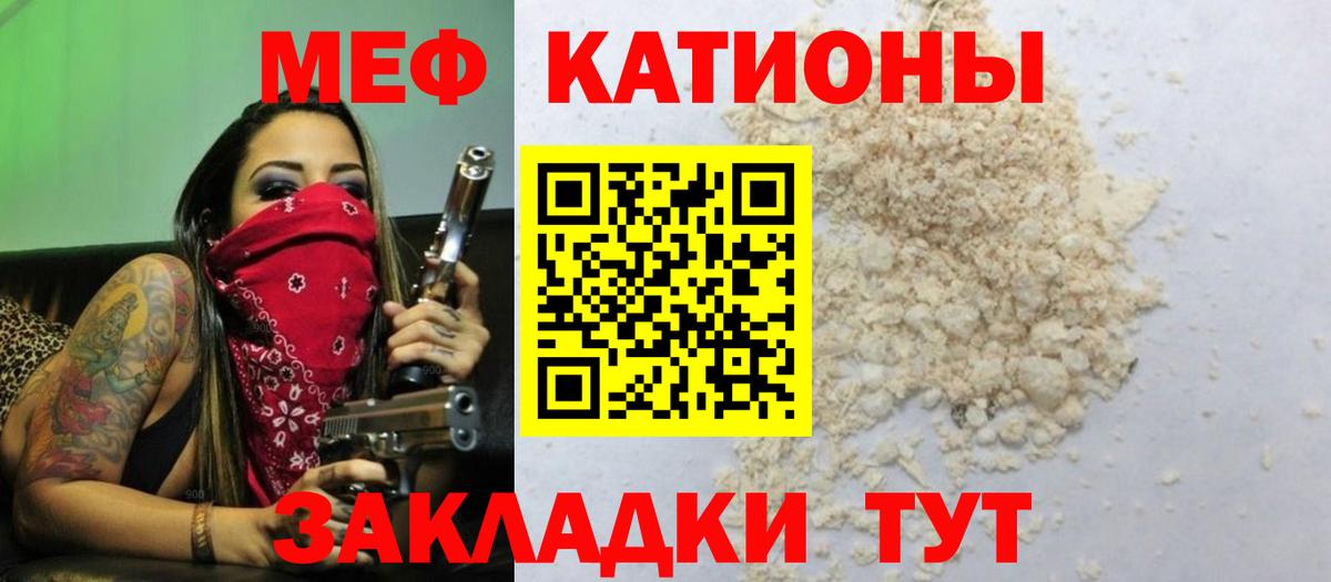 магазин продажи наркотиков  МЯУ-МЯУ  Меф VHQ  Вход с VPN  Меф мука  МЕГА ССЫЛКА  Чебаркуль 