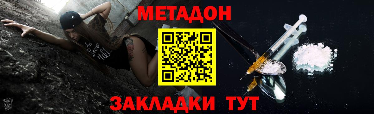 Метадон мёд  МЕТАДОН белоснежный  Вход с VPN  Чебаркуль 