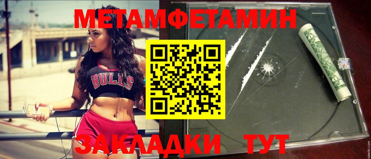 Первитин винт  Первитин винт  Метамфетамин  Чебаркуль  Вход с VPN 
