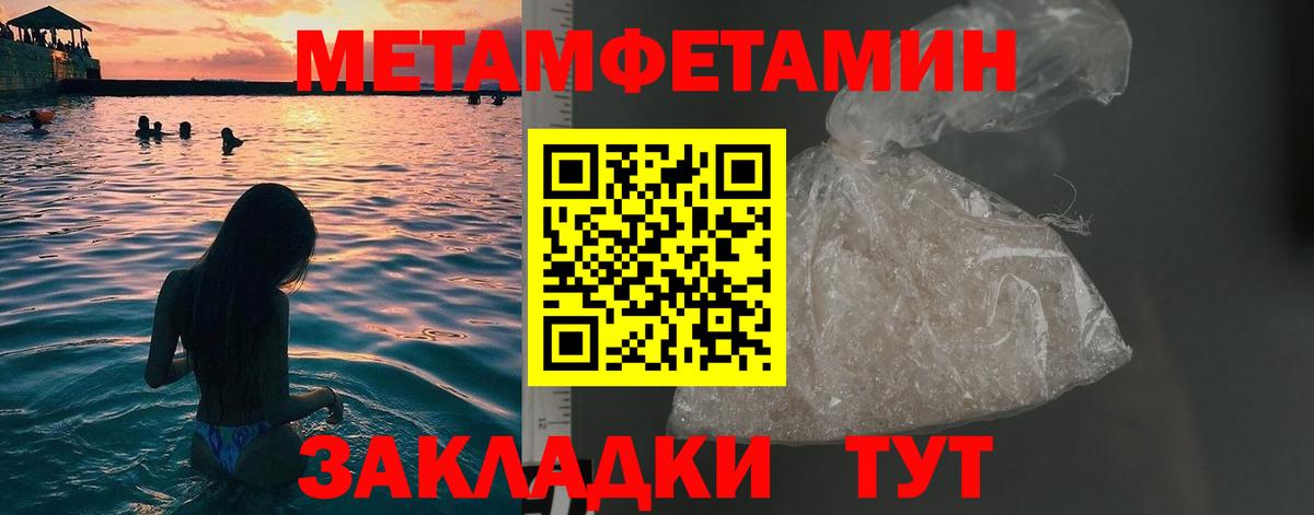 МЕТАМФЕТАМИН мет Чебаркуль