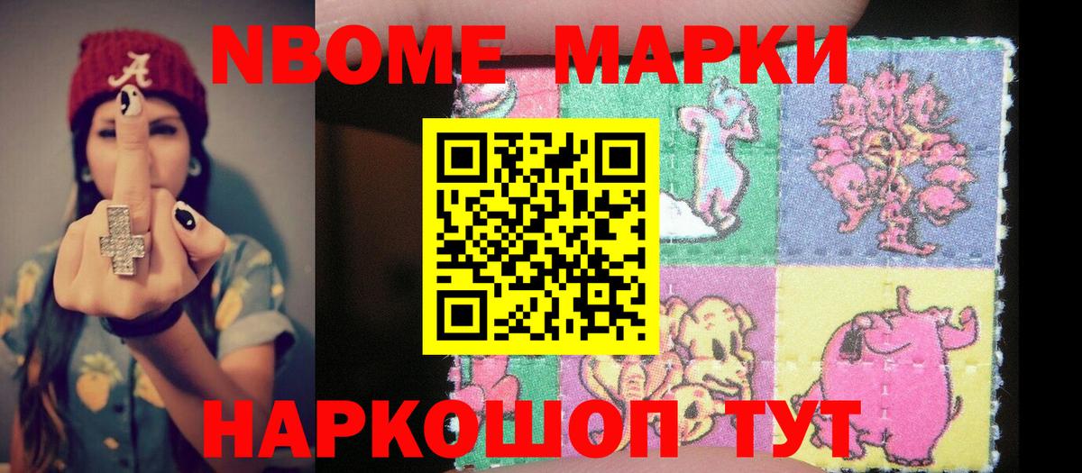 Наркотические марки 1,8мг  Вход с VPN  Чебаркуль  Наркотические марки 1,8мг 