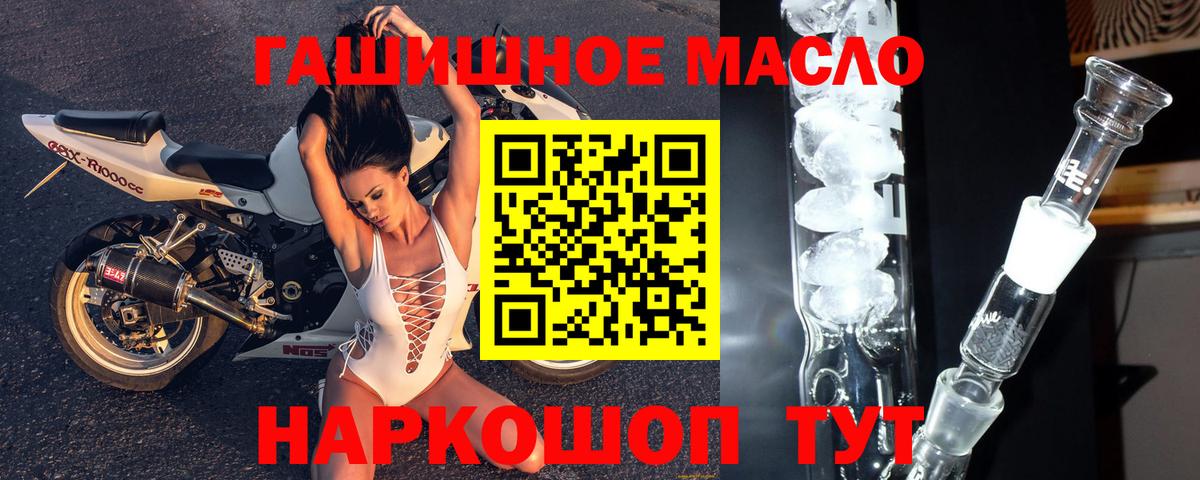 Дистиллят ТГК вейп с тгк Чебаркуль